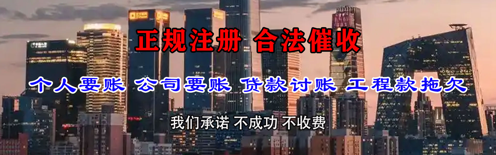 本溪催收公司